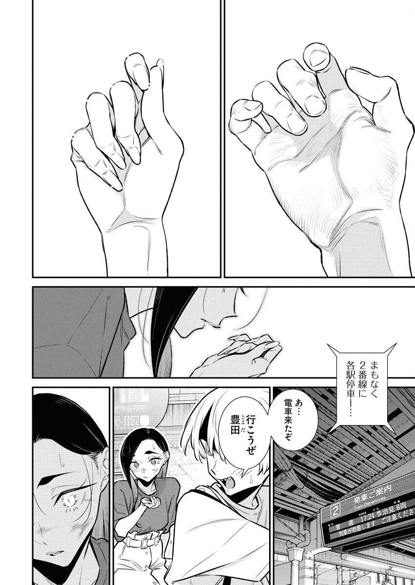 Yancha Gal no Anjou-santachi - Chapter 199 - Page 12