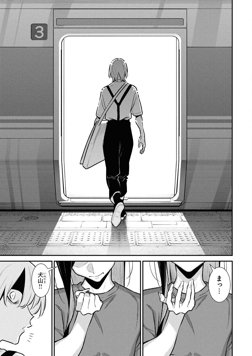 Yancha Gal no Anjou-santachi - Chapter 199 - Page 13