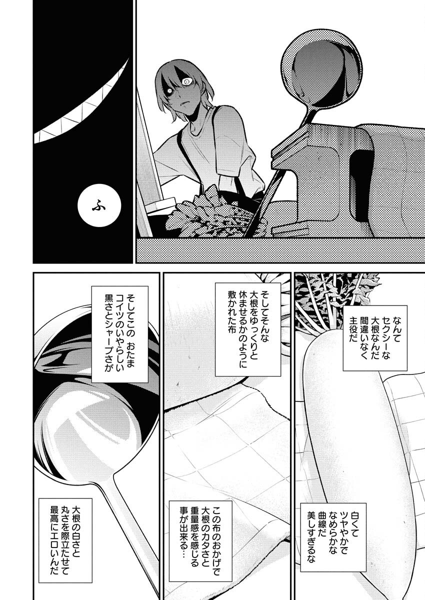 Yancha Gal no Anjou-santachi - Chapter 199 - Page 2