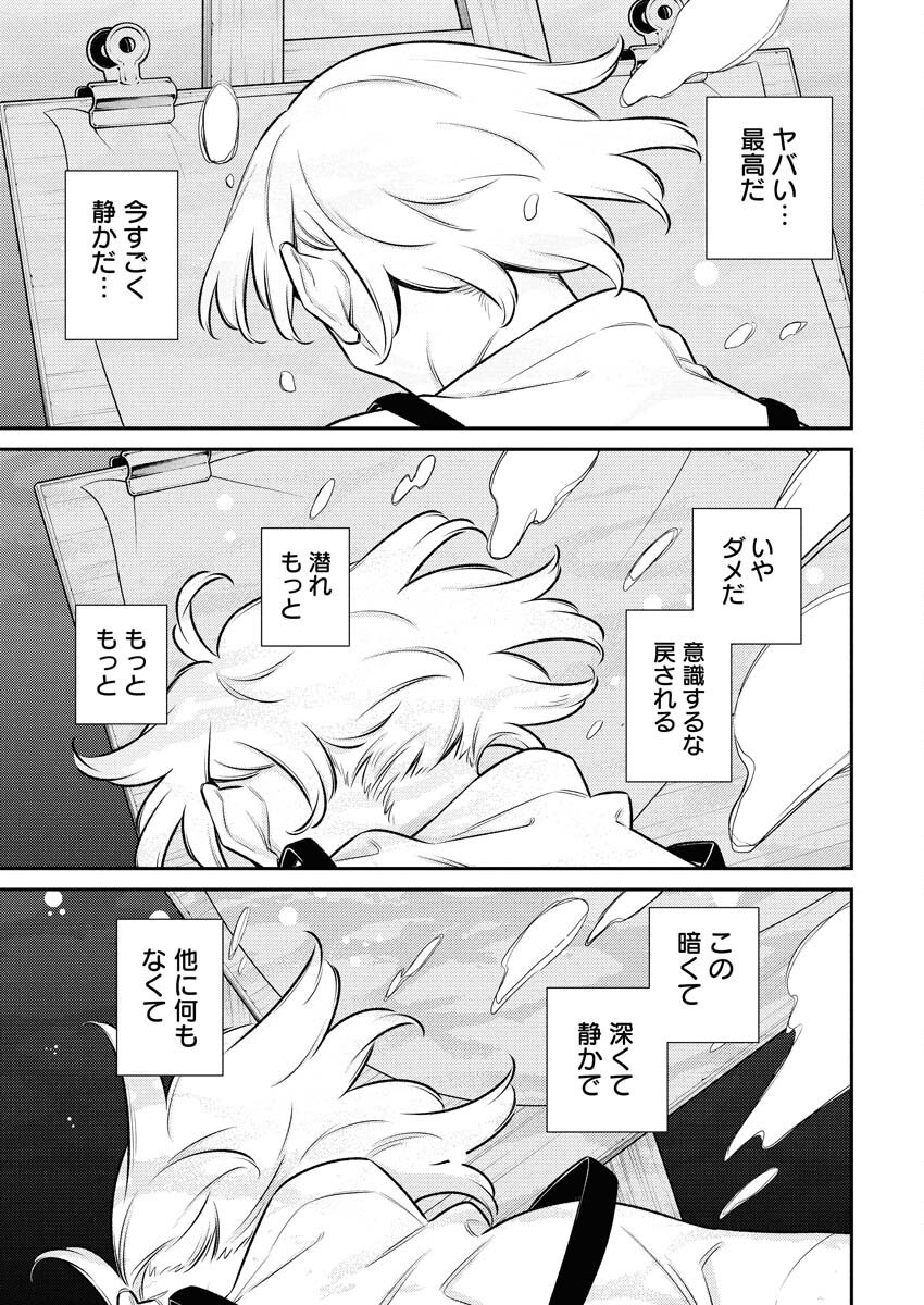 Yancha Gal no Anjou-santachi - Chapter 199 - Page 3