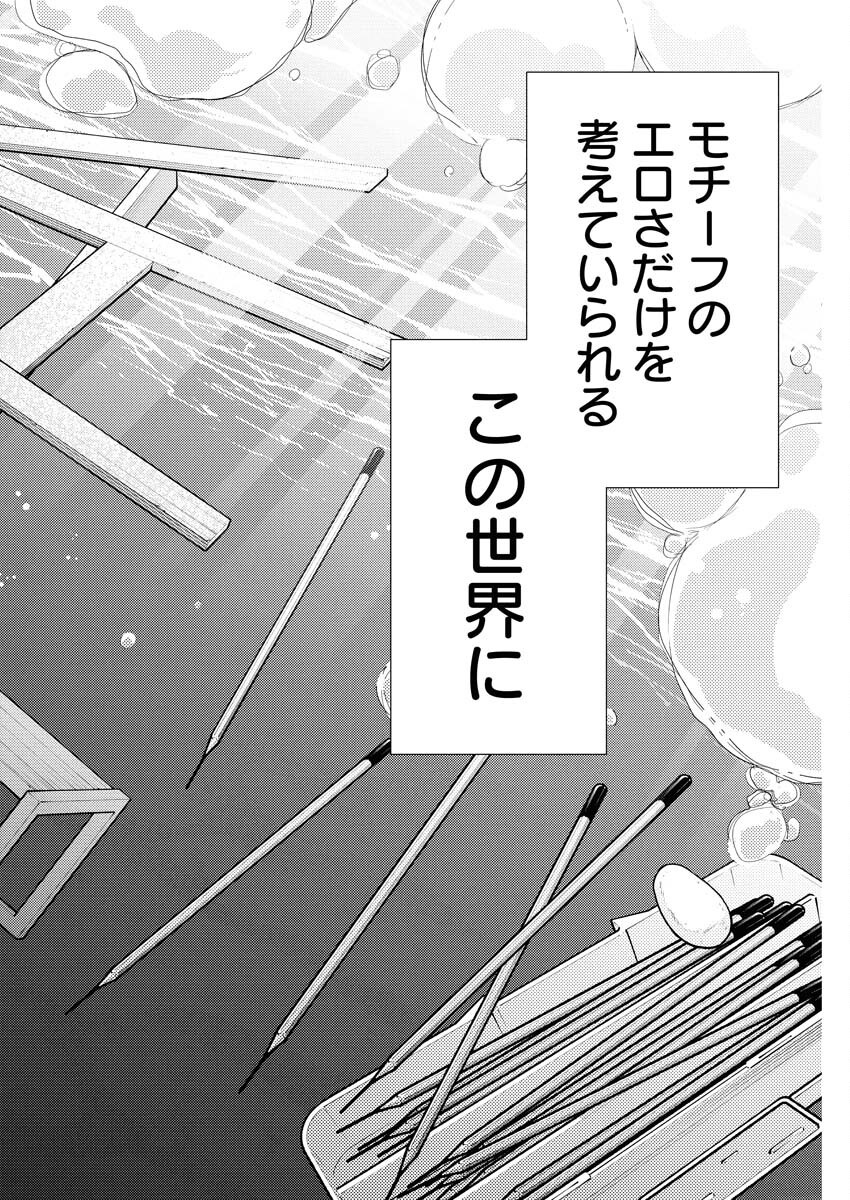 Yancha Gal no Anjou-santachi - Chapter 199 - Page 4