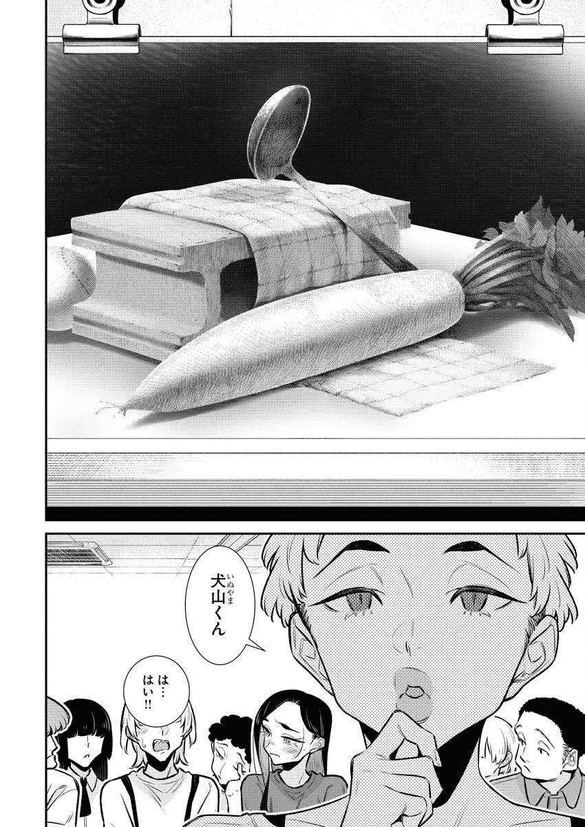 Yancha Gal no Anjou-santachi - Chapter 199 - Page 6