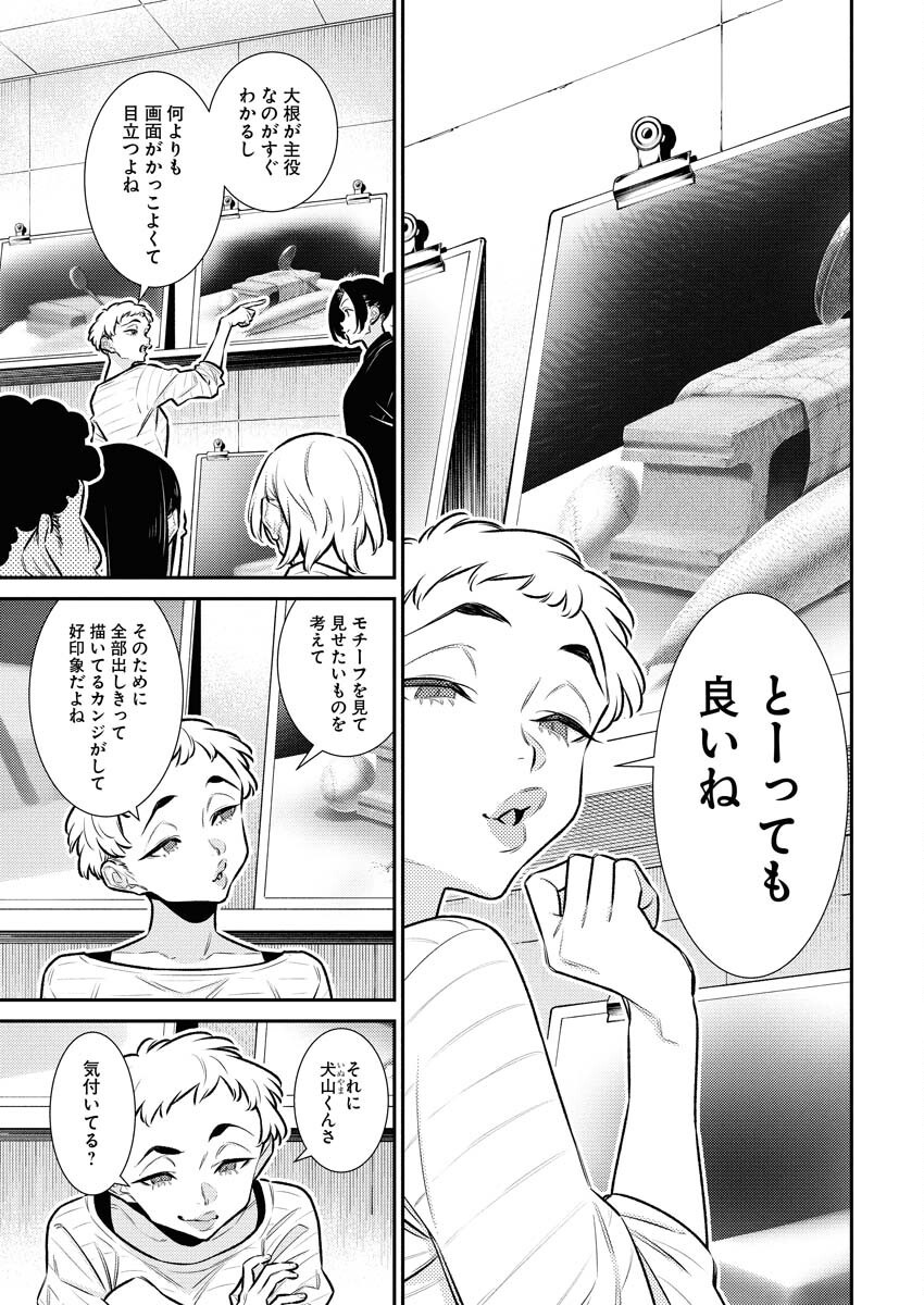 Yancha Gal no Anjou-santachi - Chapter 199 - Page 7