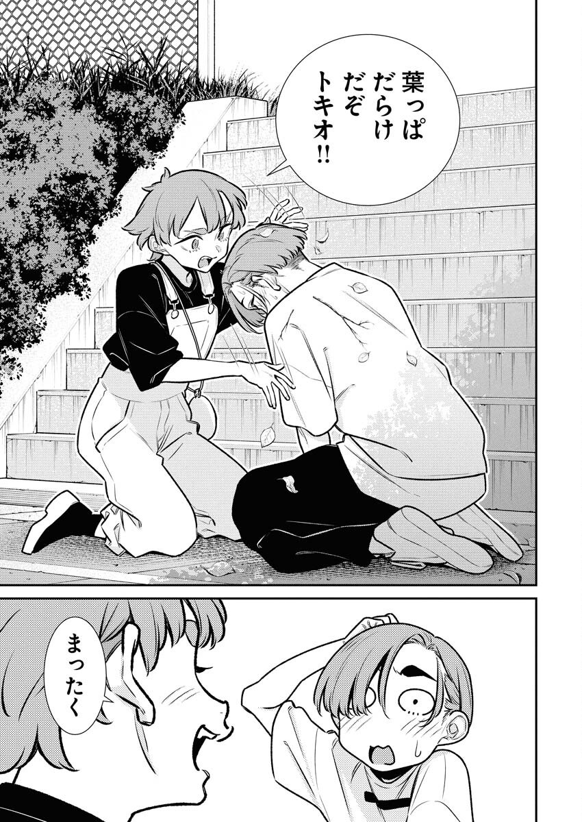 Yancha Gal no Anjou-santachi - Chapter 200 - Page 13