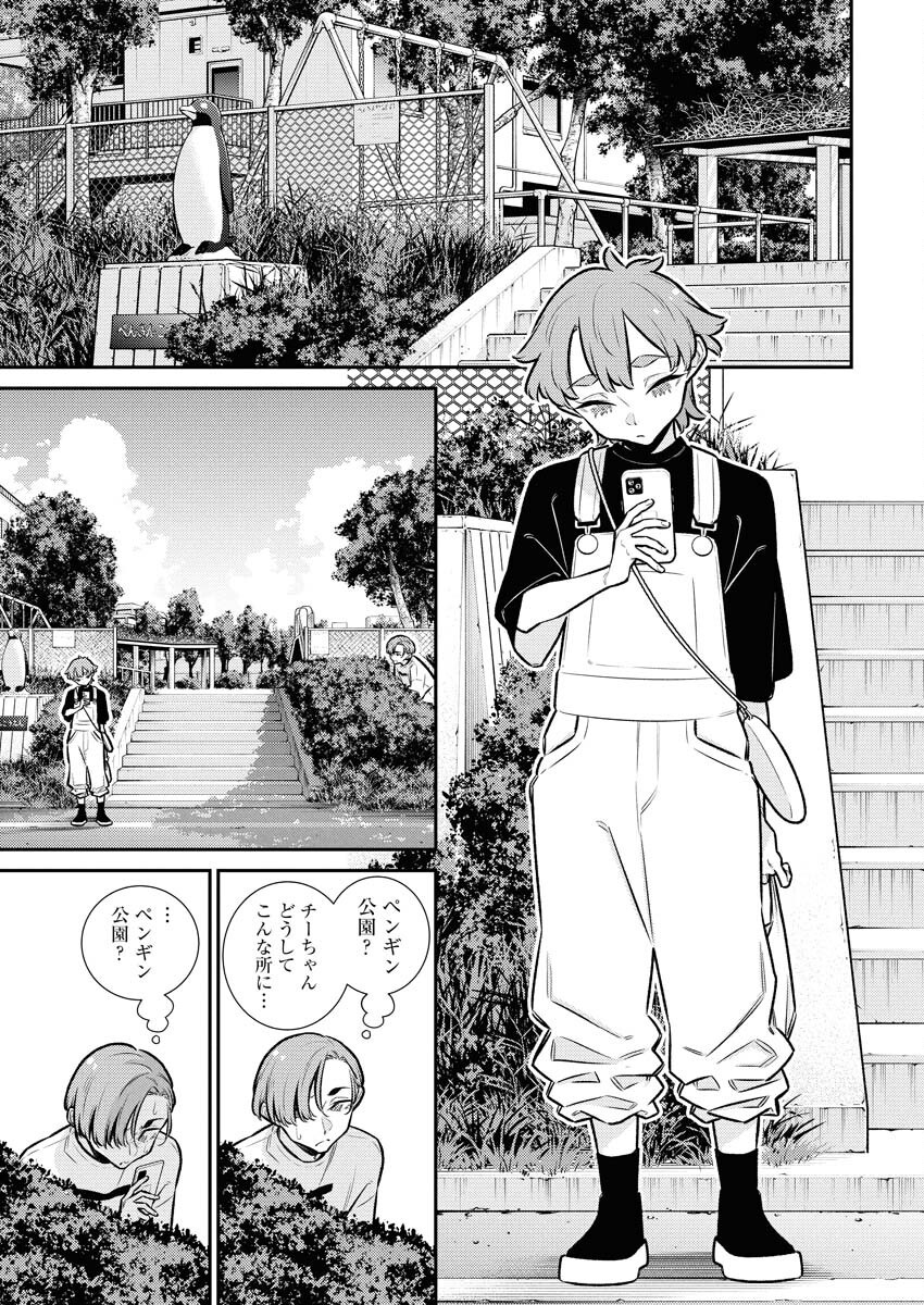 Yancha Gal no Anjou-santachi - Chapter 200 - Page 9