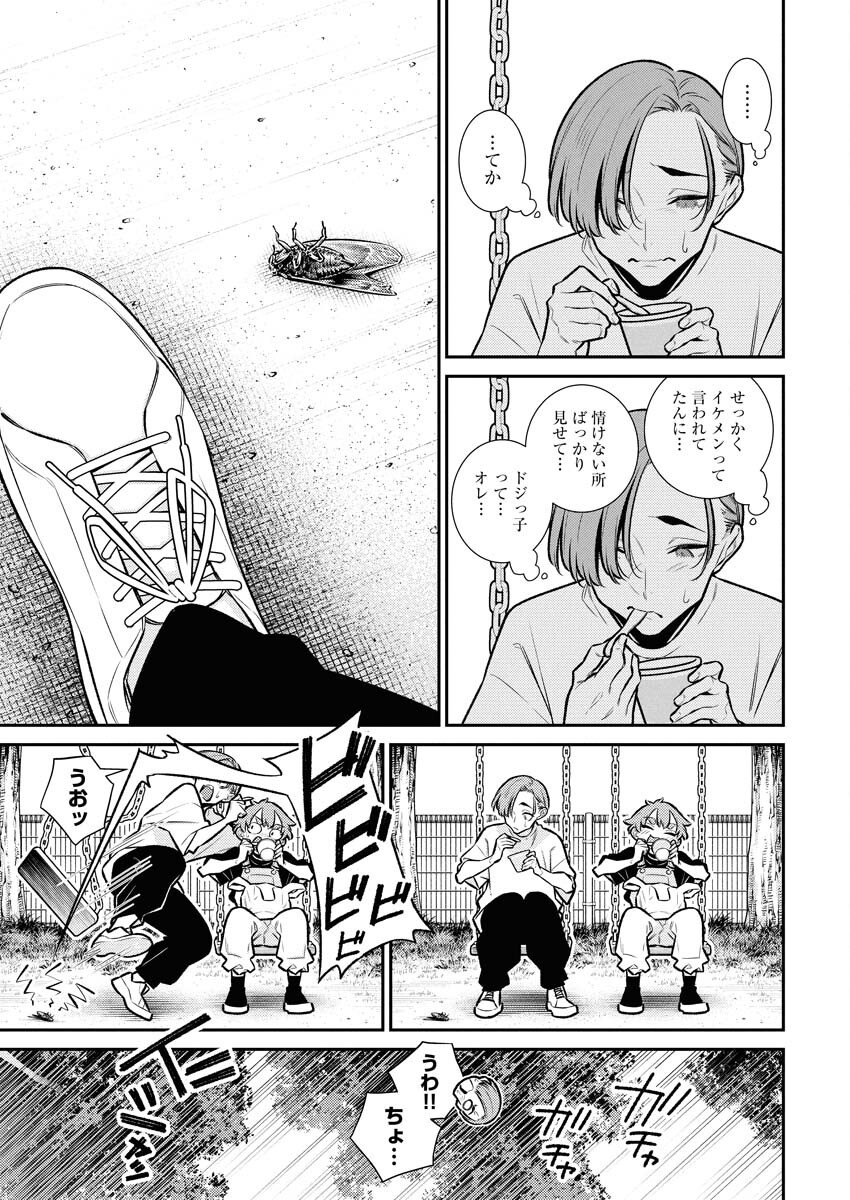 Yancha Gal no Anjou-santachi - Chapter 201 - Page 13
