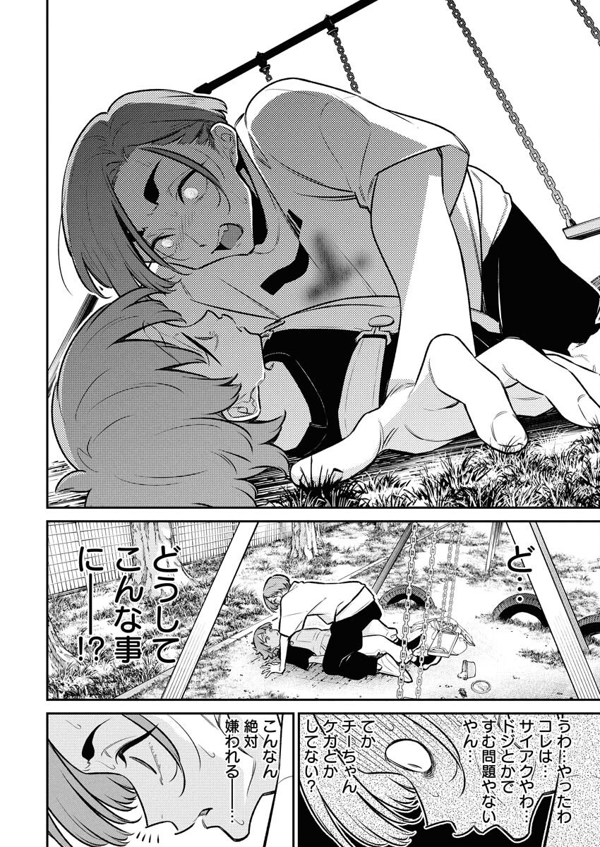 Yancha Gal no Anjou-santachi - Chapter 201 - Page 14