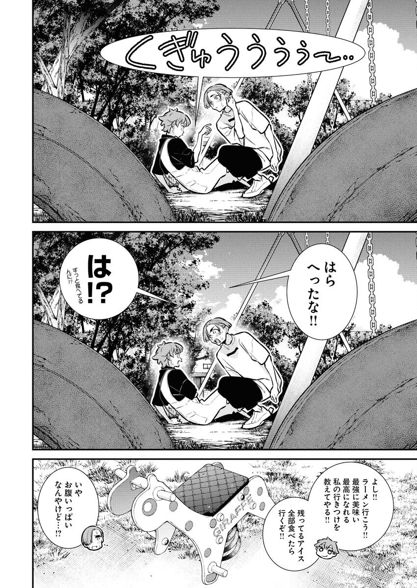 Yancha Gal no Anjou-santachi - Chapter 201 - Page 18