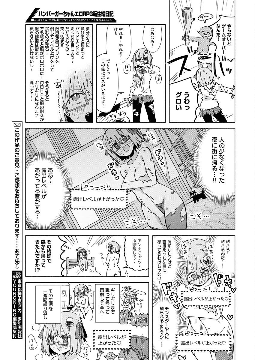 Yancha Gal no Anjou-santachi - Chapter 201 - Page 3