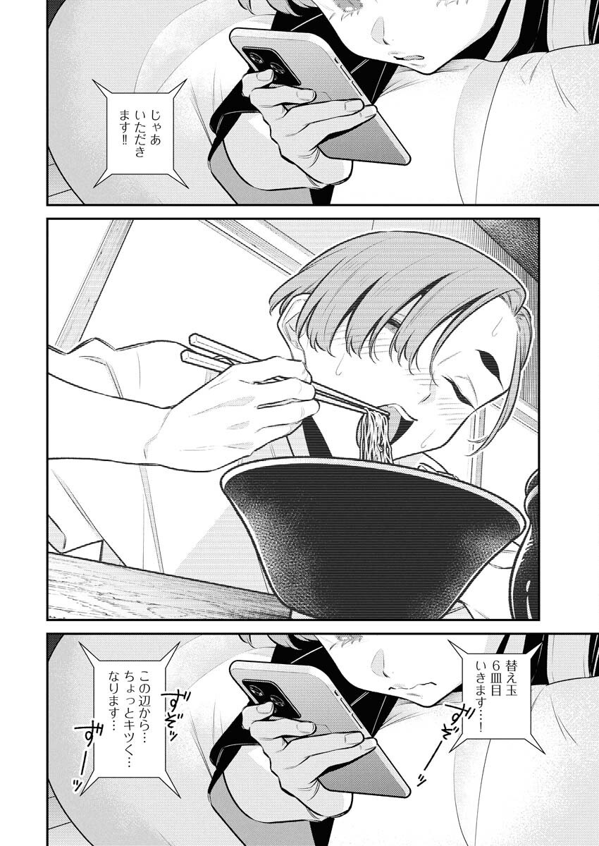 Yancha Gal no Anjou-santachi - Chapter 202 - Page 10