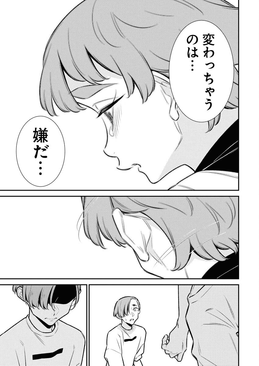 Yancha Gal no Anjou-santachi - Chapter 202 - Page 3