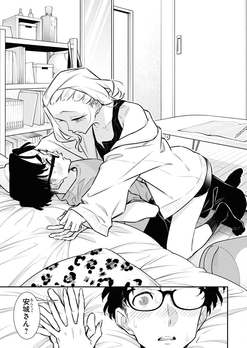 Yancha Gal no Anjou-santachi - Chapter 203 - Page 11