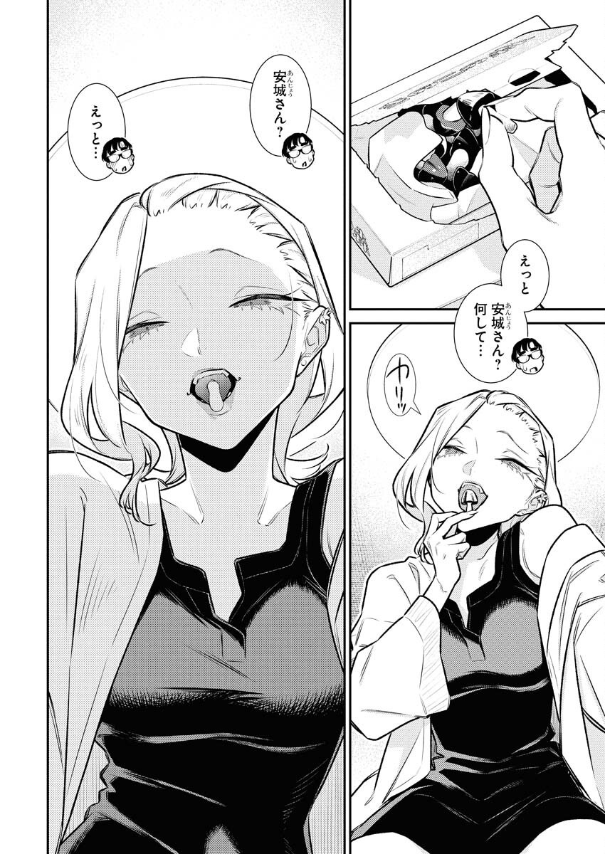 Yancha Gal no Anjou-santachi - Chapter 203 - Page 12