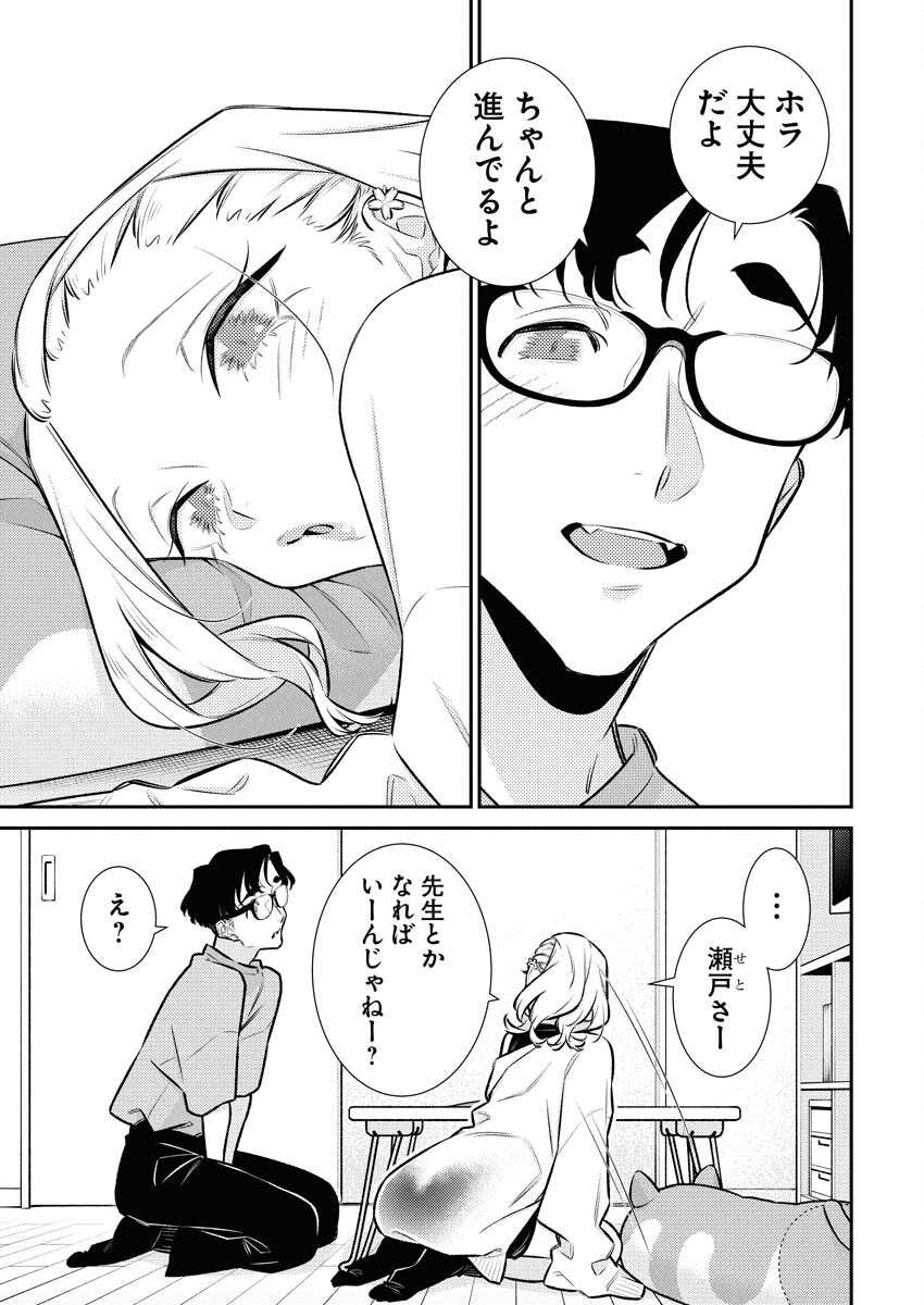 Yancha Gal no Anjou-santachi - Chapter 203 - Page 5