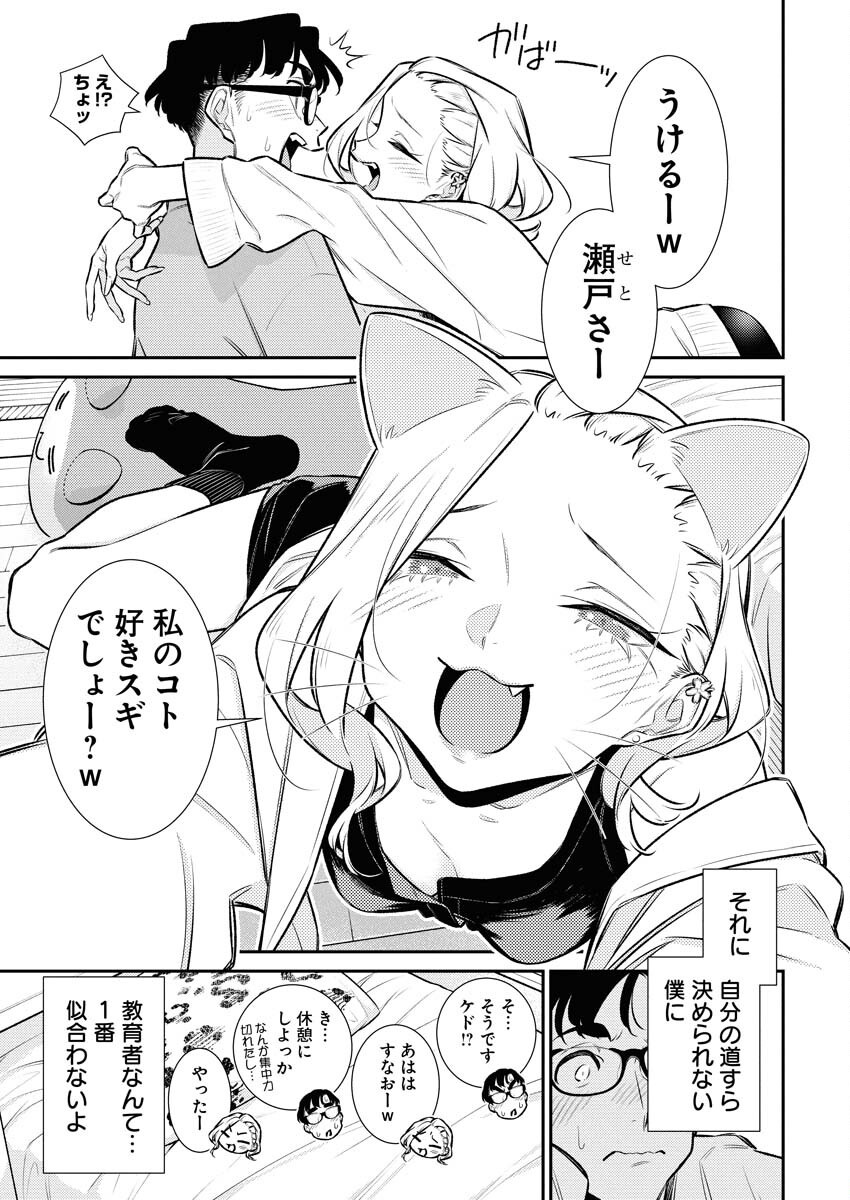Yancha Gal no Anjou-santachi - Chapter 203 - Page 7