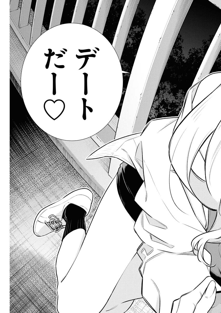 Yancha Gal no Anjou-santachi - Chapter 204 - Page 11