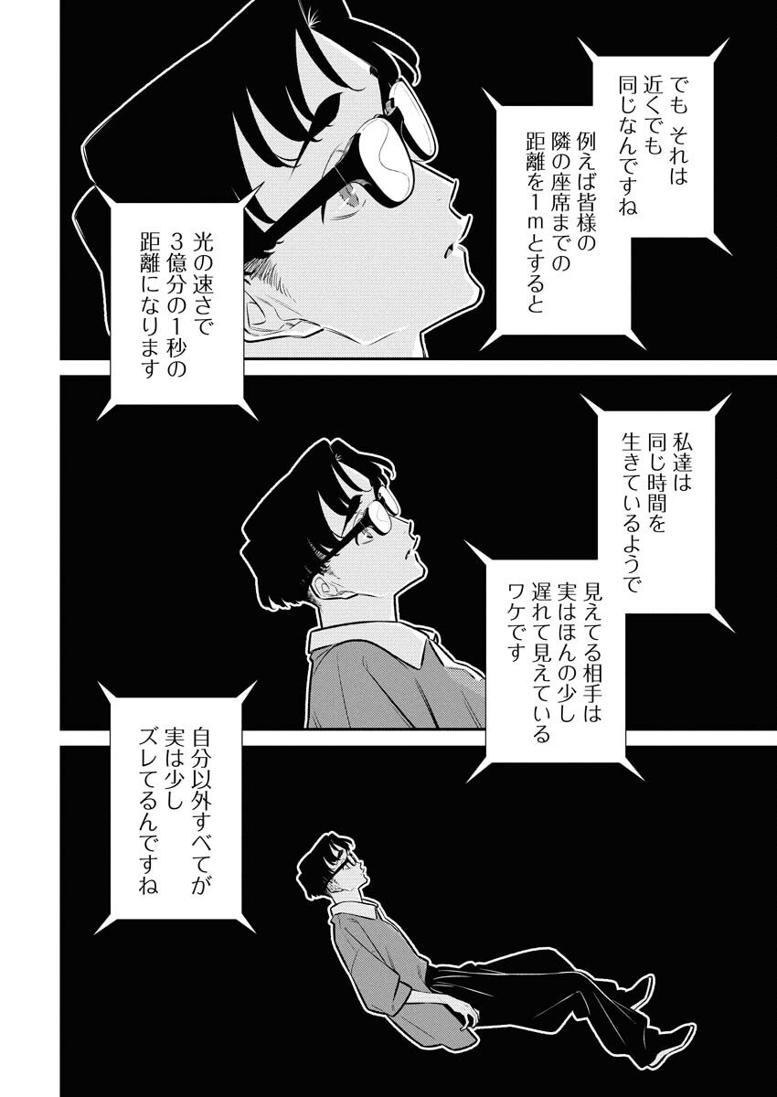 Yancha Gal no Anjou-santachi - Chapter 205 - Page 10