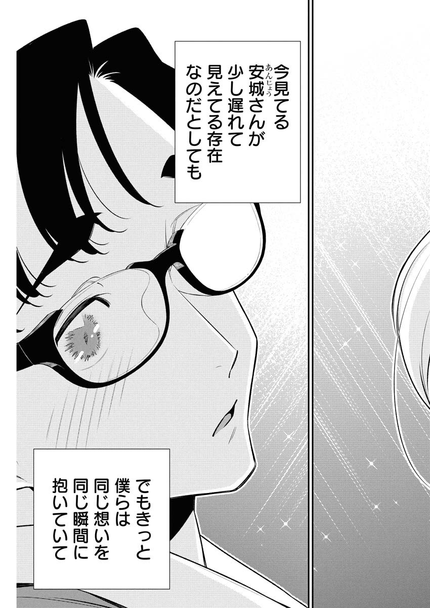 Yancha Gal no Anjou-santachi - Chapter 205 - Page 15