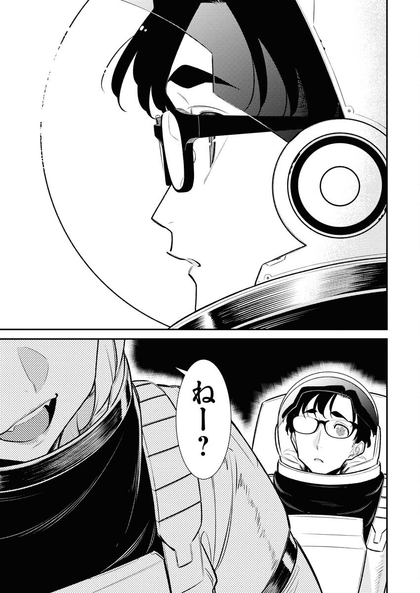 Yancha Gal no Anjou-santachi - Chapter 206 - Page 15