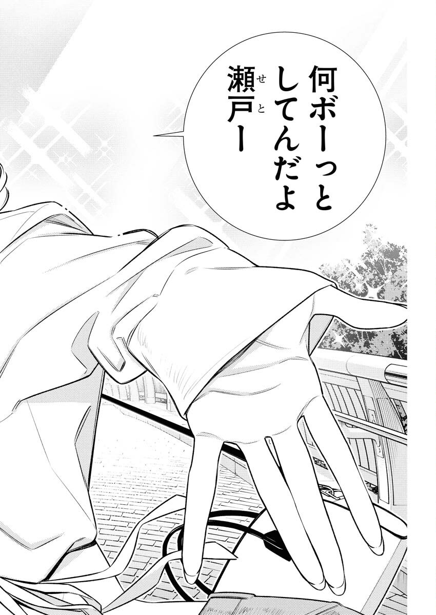Yancha Gal no Anjou-santachi - Chapter 206 - Page 16