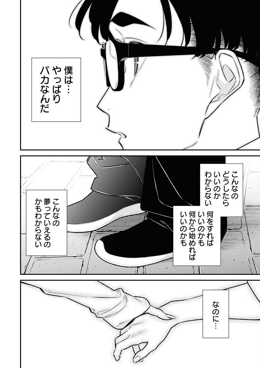 Yancha Gal no Anjou-santachi - Chapter 206 - Page 18