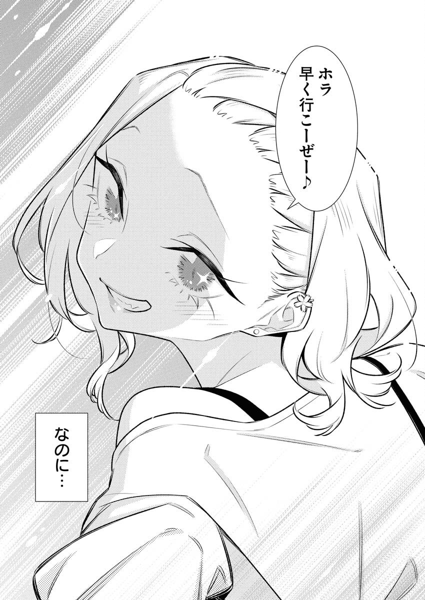 Yancha Gal no Anjou-santachi - Chapter 206 - Page 19