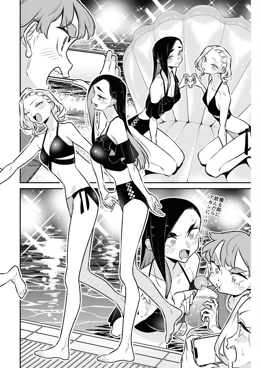 Yancha Gal no Anjou-santachi - Chapter 207 - Page 7