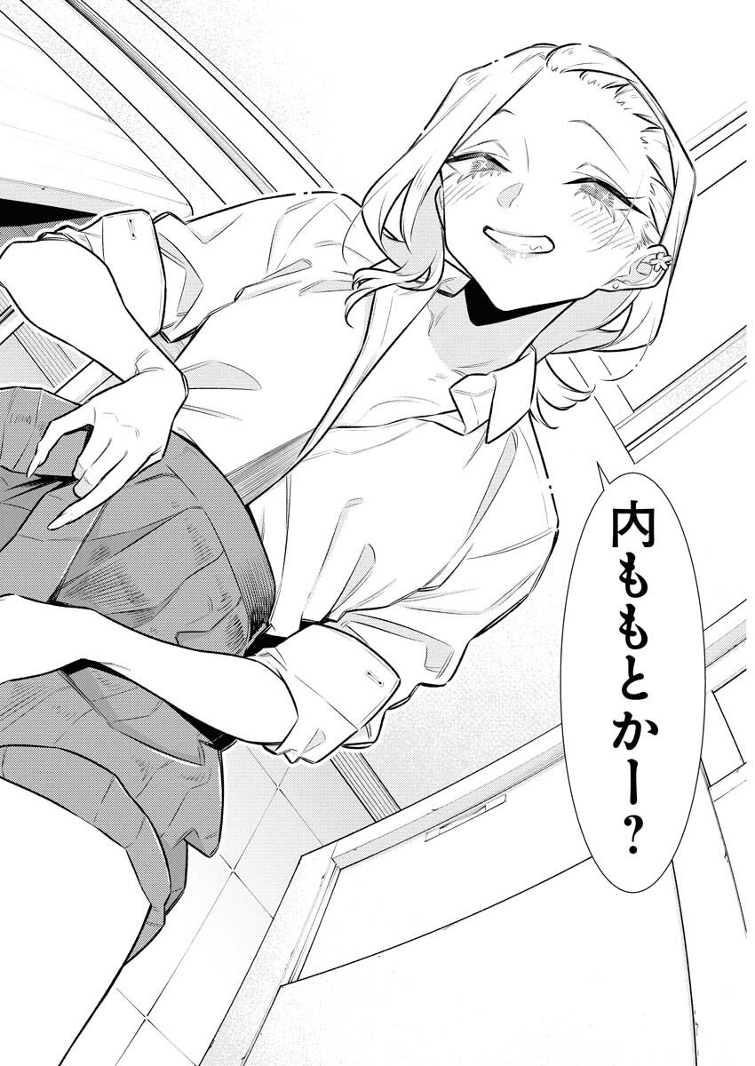 Yancha Gal no Anjou-santachi - Chapter 208 - Page 10