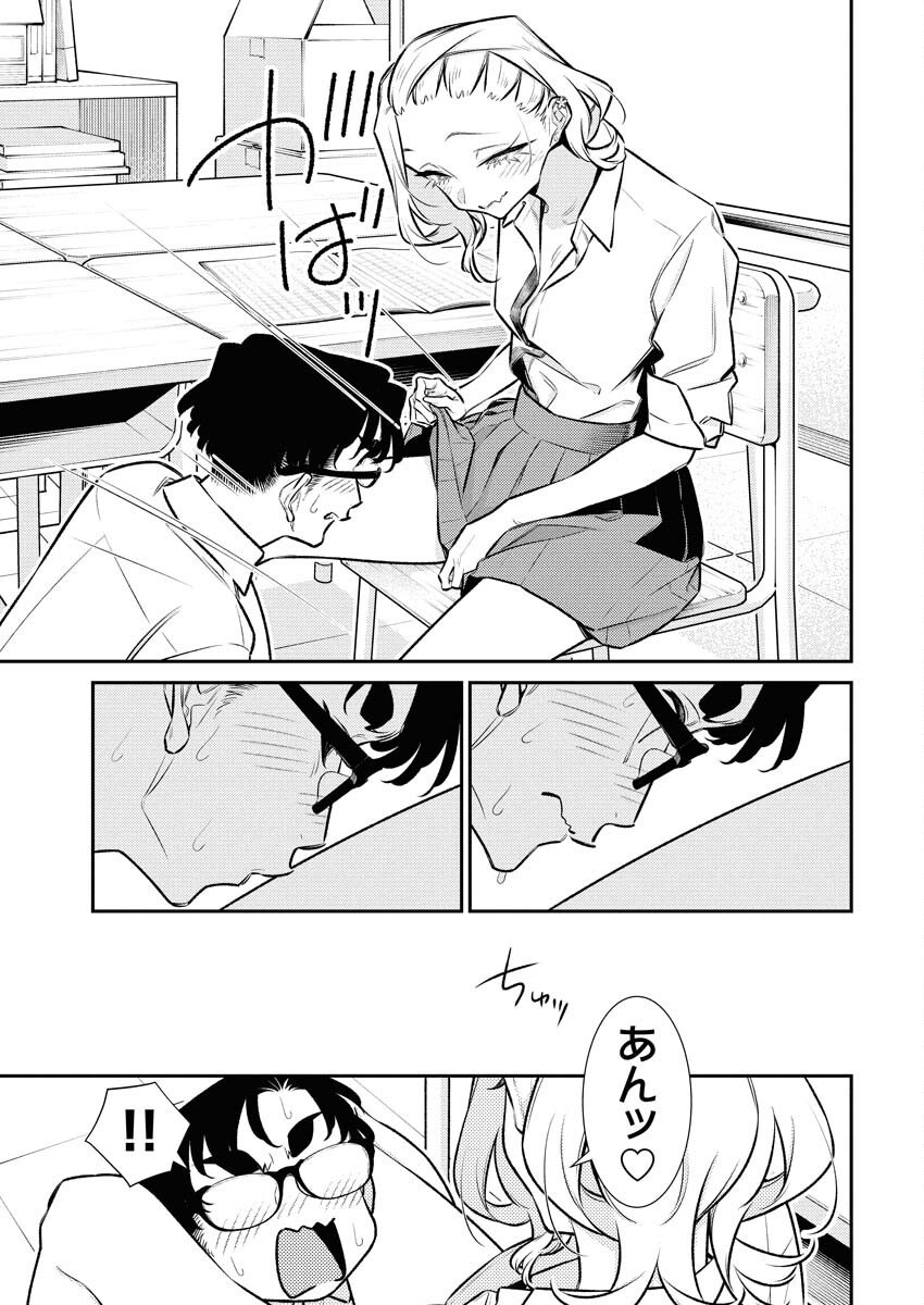 Yancha Gal no Anjou-santachi - Chapter 208 - Page 13
