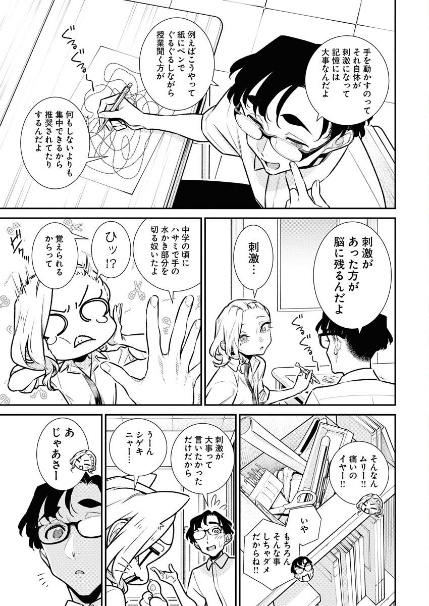 Yancha Gal no Anjou-santachi - Chapter 208 - Page 5
