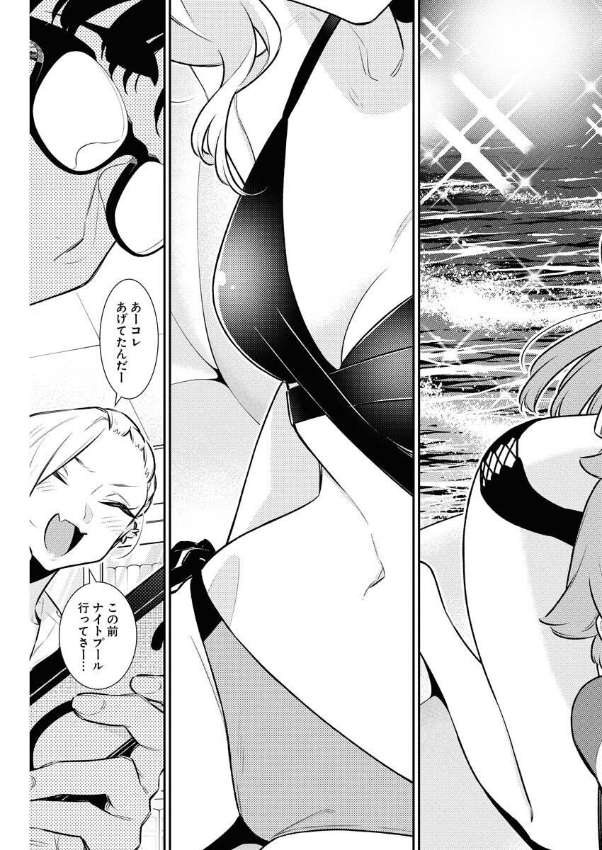 Yancha Gal no Anjou-santachi - Chapter 209 - Page 11