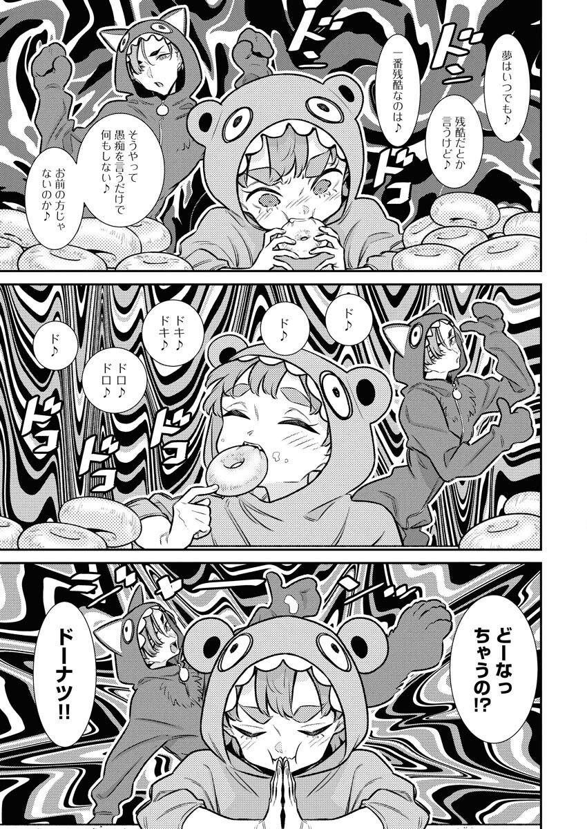 Yancha Gal no Anjou-santachi - Chapter 209 - Page 3