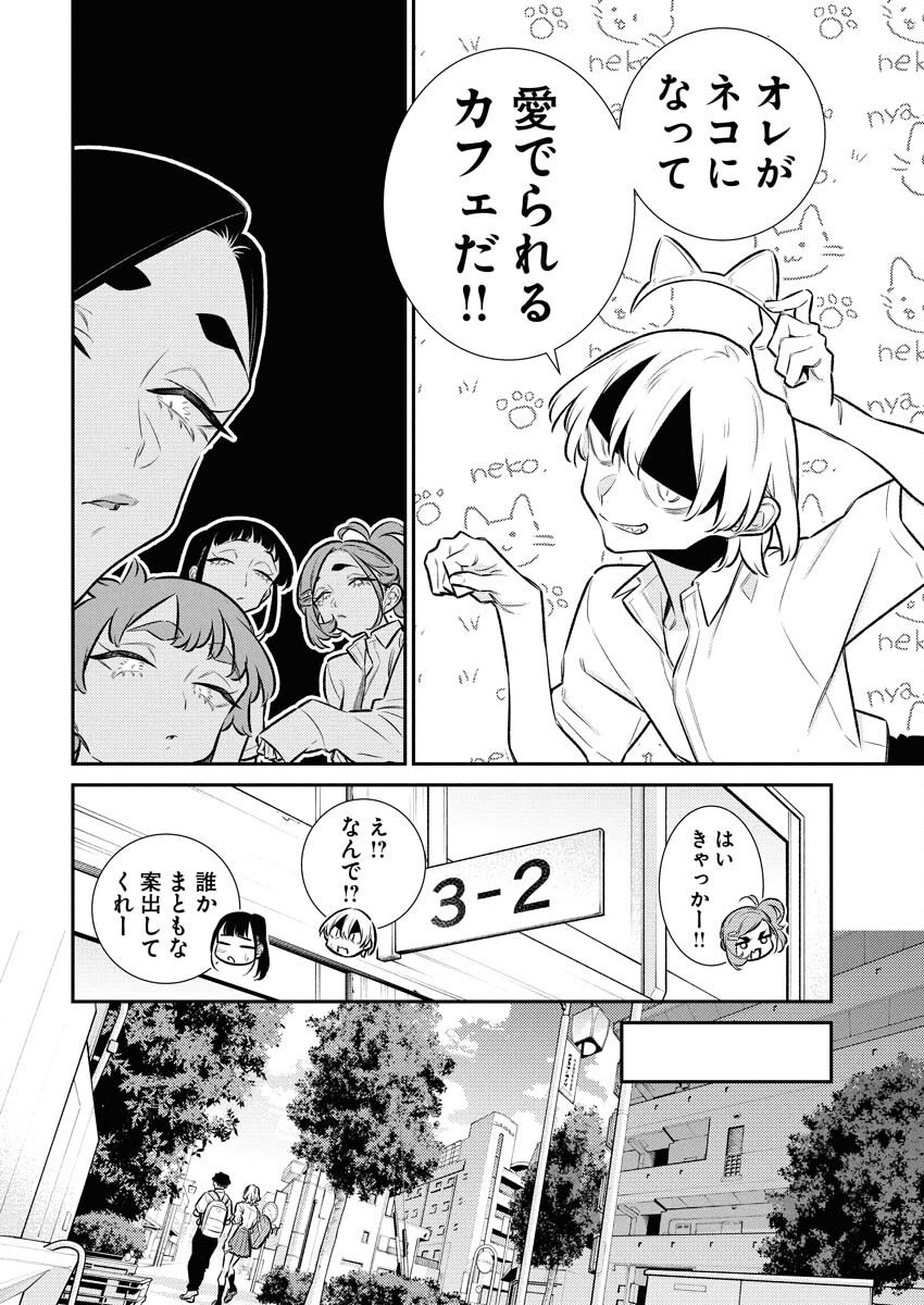 Yancha Gal no Anjou-santachi - Chapter 210 - Page 10