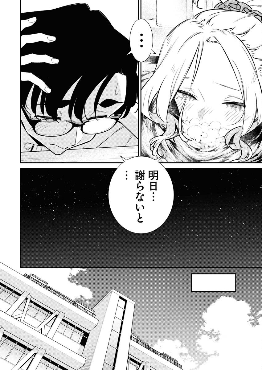 Yancha Gal no Anjou-santachi - Chapter 210 - Page 6