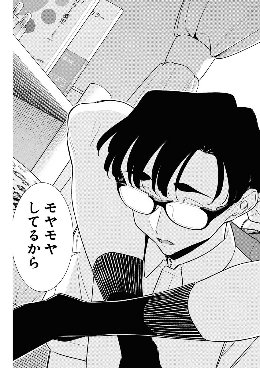 Yancha Gal no Anjou-santachi - Chapter 211 - Page 13