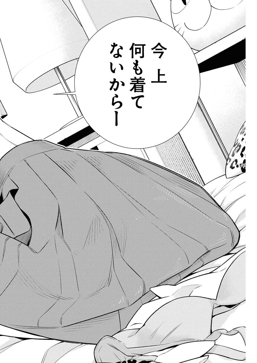 Yancha Gal no Anjou-santachi - Chapter 212 - Page 10
