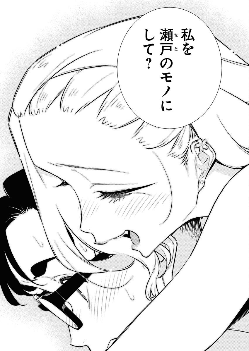 Yancha Gal no Anjou-santachi - Chapter 212 - Page 13