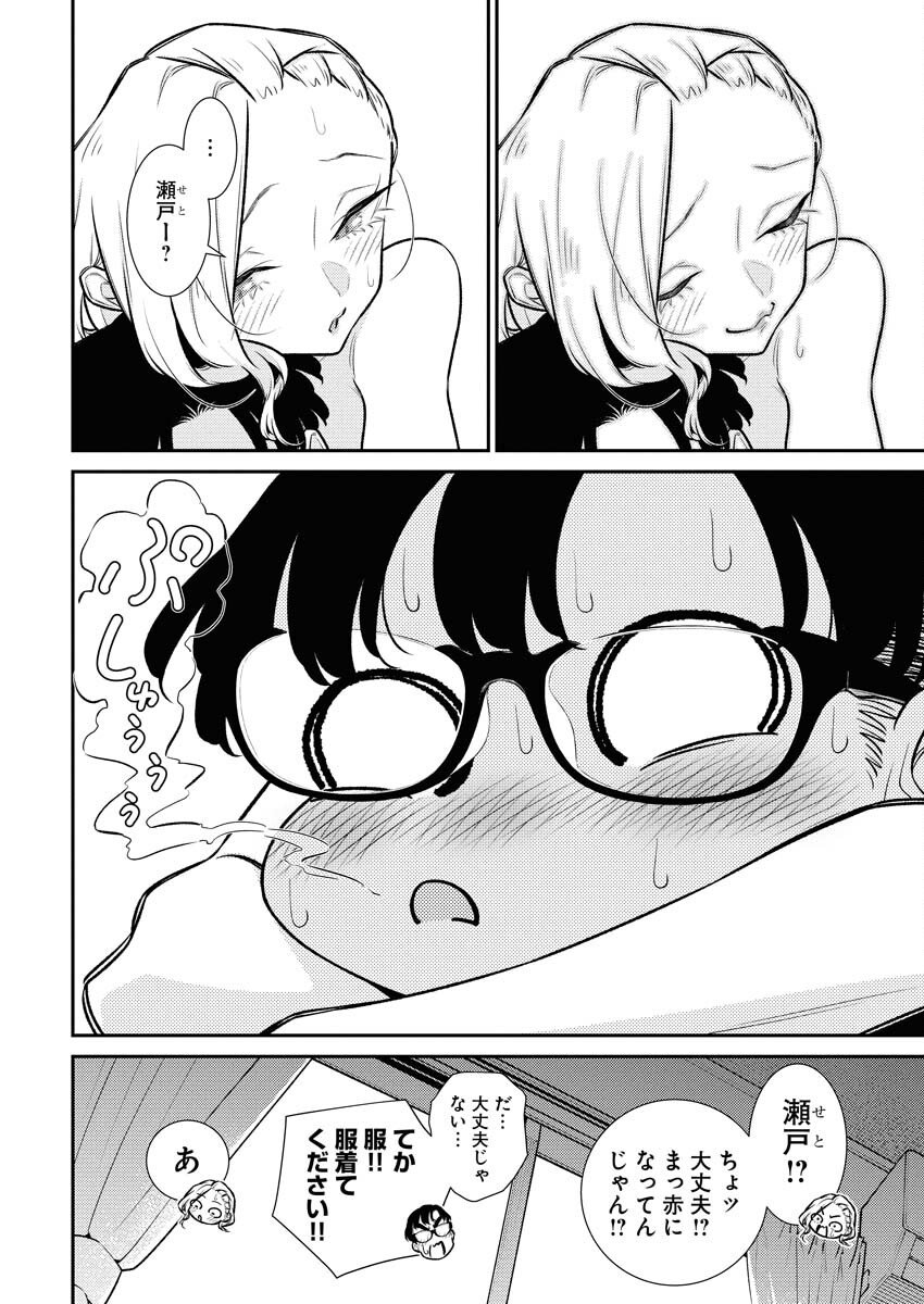 Yancha Gal no Anjou-santachi - Chapter 212 - Page 14