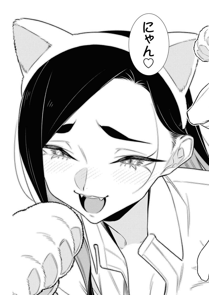 Yancha Gal no Anjou-santachi - Chapter 213 - Page 14