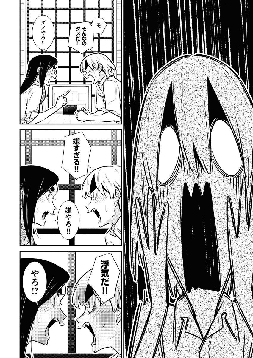 Yancha Gal no Anjou-santachi - Chapter 213 - Page 15