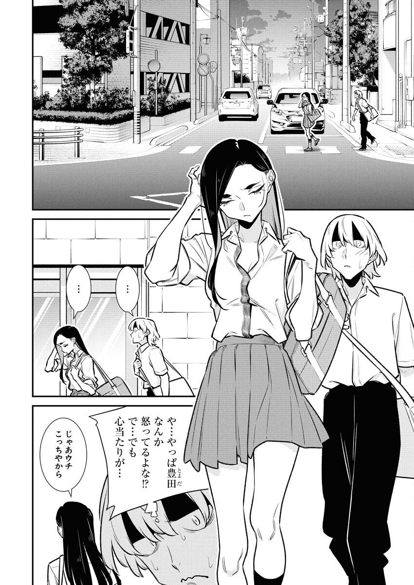 Yancha Gal no Anjou-santachi - Chapter 213 - Page 5