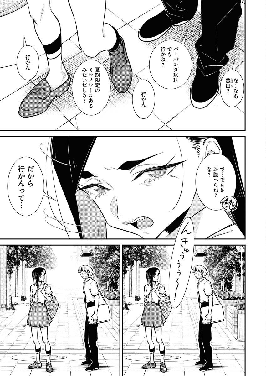 Yancha Gal no Anjou-santachi - Chapter 213 - Page 6