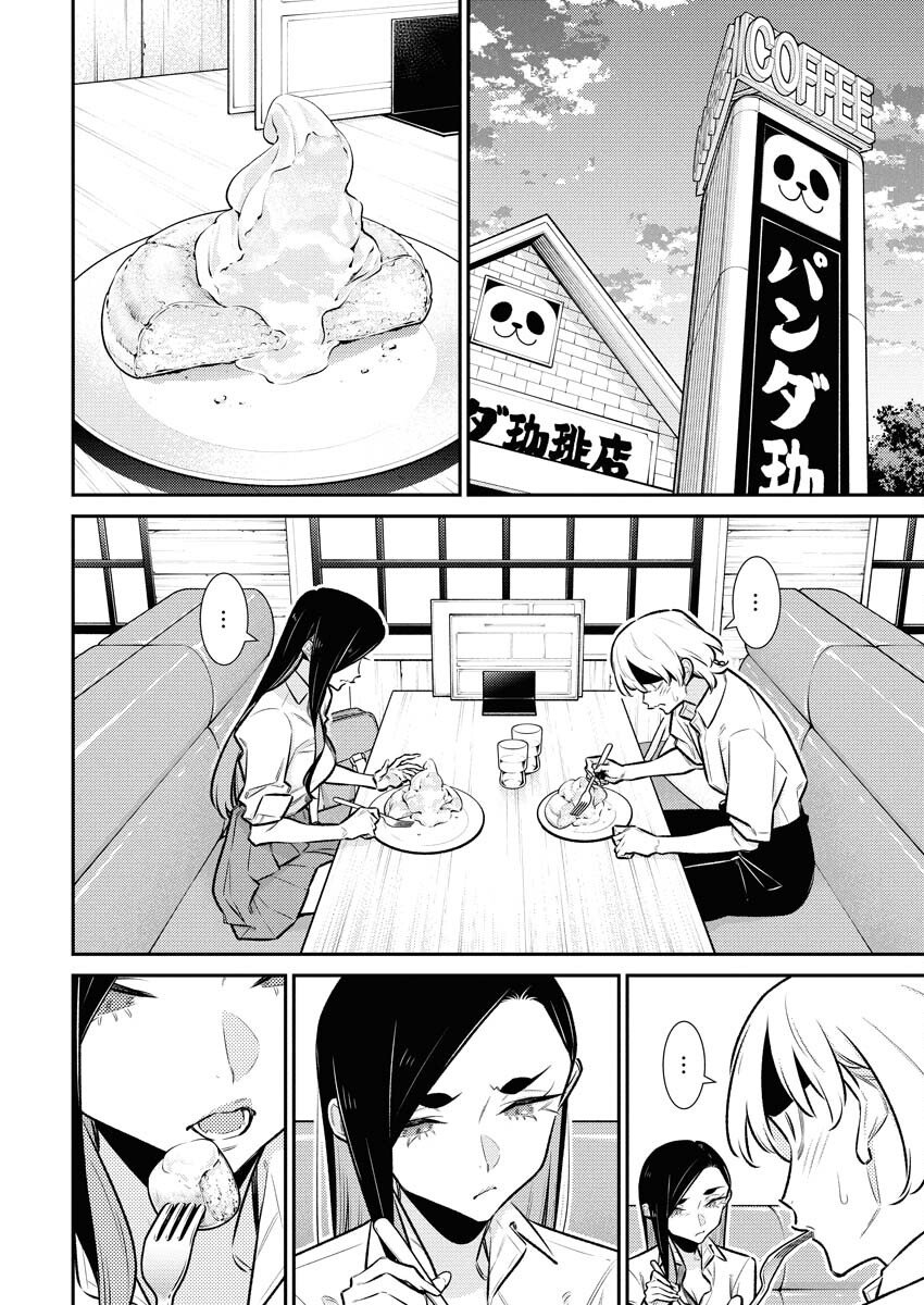 Yancha Gal no Anjou-santachi - Chapter 213 - Page 7