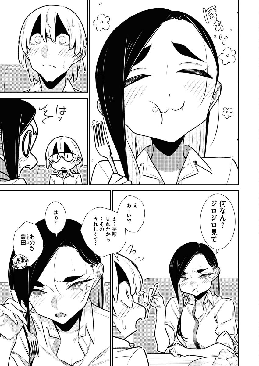 Yancha Gal no Anjou-santachi - Chapter 213 - Page 8