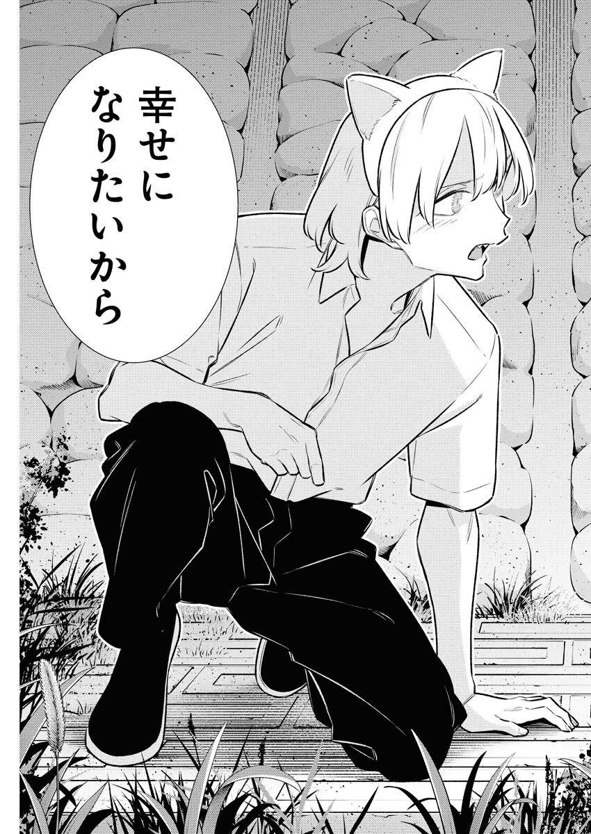 Yancha Gal no Anjou-santachi - Chapter 214 - Page 11