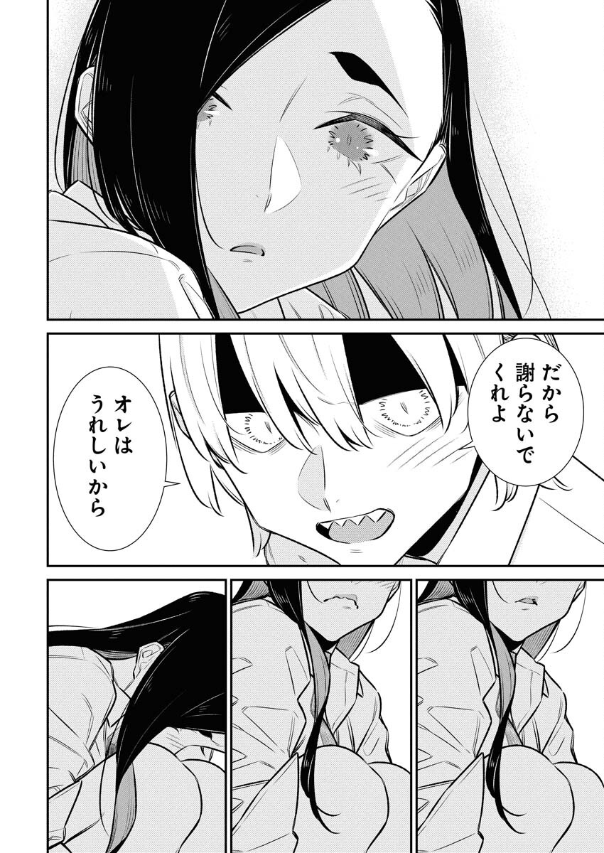 Yancha Gal no Anjou-santachi - Chapter 214 - Page 12
