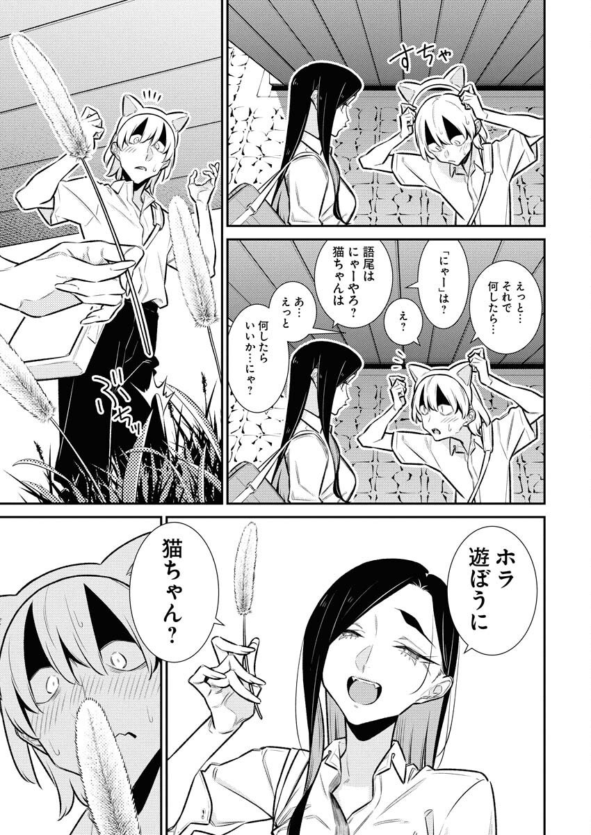 Yancha Gal no Anjou-santachi - Chapter 214 - Page 3