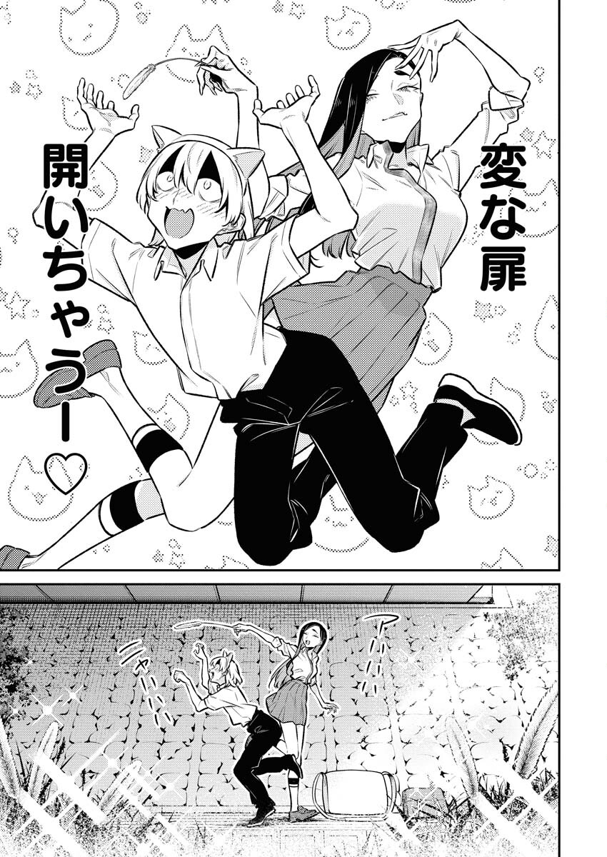 Yancha Gal no Anjou-santachi - Chapter 214 - Page 5