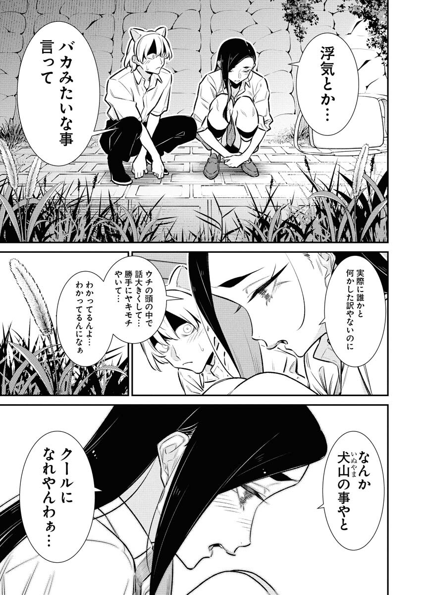Yancha Gal no Anjou-santachi - Chapter 214 - Page 7