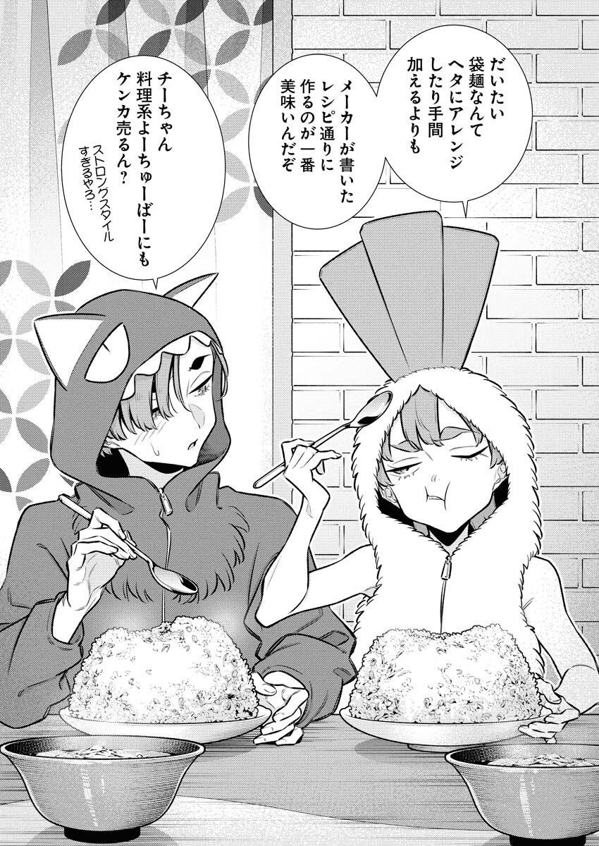 Yancha Gal no Anjou-santachi - Chapter 215 - Page 10